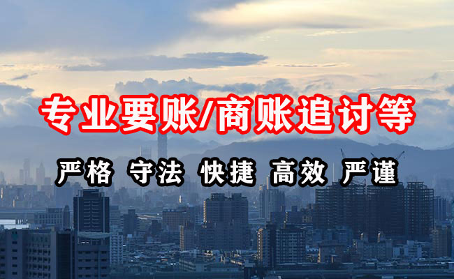 彭阳收账公司